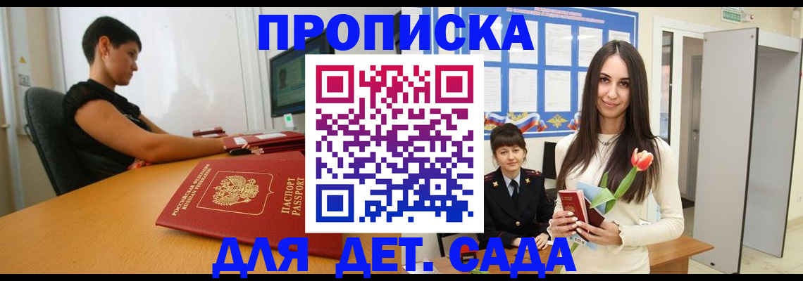 временная регистрация адрес в Высоковске