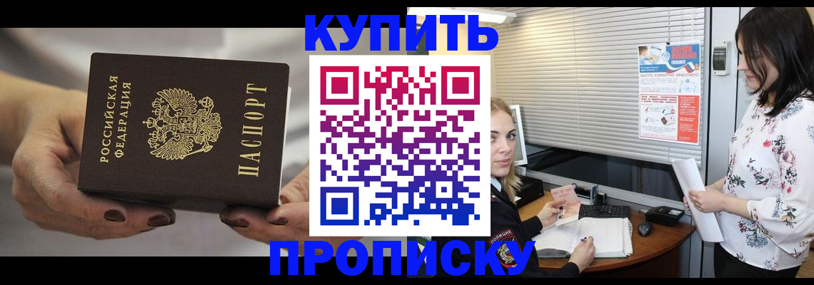 временная регистрация для школы в Высоковске