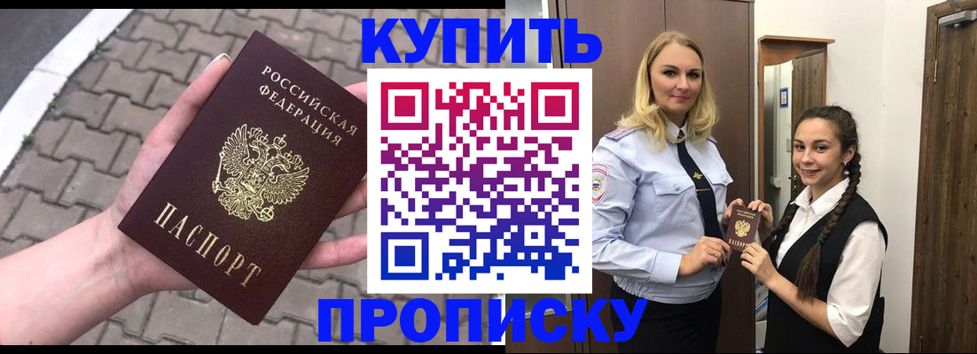 временная регистрация госуслуги в Высоковске