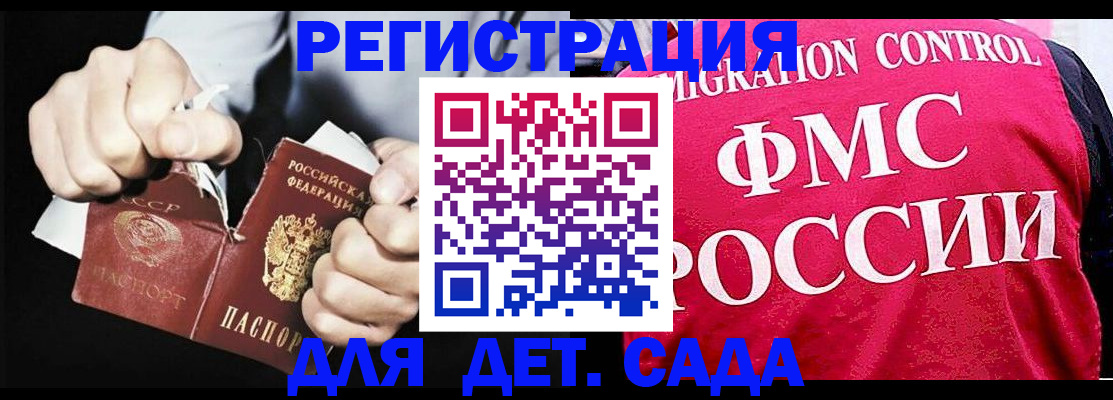 прописка регистрация в Высоковске