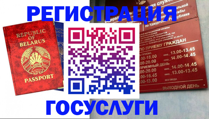 временная регистрация гарантия в Высоковске