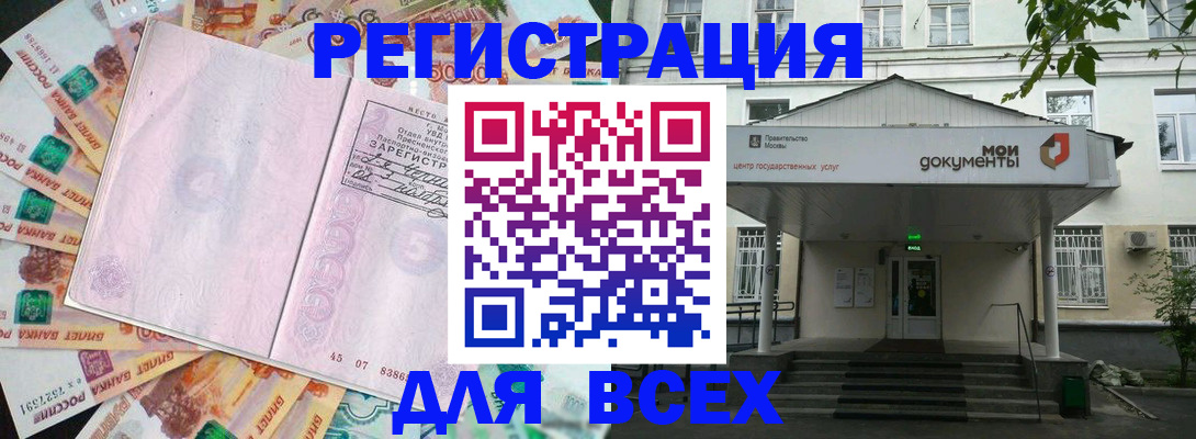 прописка поиск в Высоковске