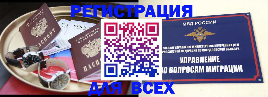 прописка в квартире в Высоковске