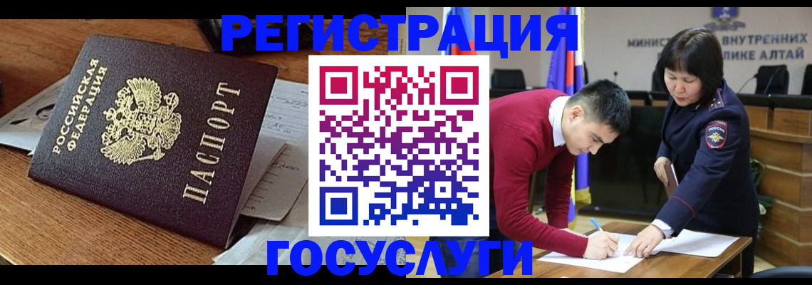 прописка в Высоковске